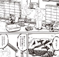 panpanyaの読み切り「ブロック塀の境地」より。