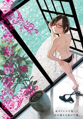 中村明日美子 コミックナタリー