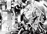 「優しい死神の飼い方 THE COMIC」より。