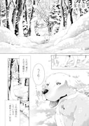 「優しい死神の飼い方 THE COMIC」より。