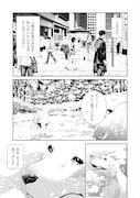 「優しい死神の飼い方 THE COMIC」より。