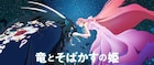 「竜とそばかすの姫」54秒の新映像を金ロー「おおかみこどもの雨と雪」内で解禁