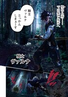 「最強剣士、 最底辺騎士団で奮戦中 ～オークを地の果てまで追い詰めて絶対に始末するだけの簡単？なお仕事です～」より。