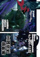 「最強剣士、 最底辺騎士団で奮戦中 ～オークを地の果てまで追い詰めて絶対に始末するだけの簡単？なお仕事です～」より。