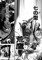「最強剣士、 最底辺騎士団で奮戦中 ～オークを地の果てまで追い詰めて絶対に始末するだけの簡単？なお仕事です～」より。