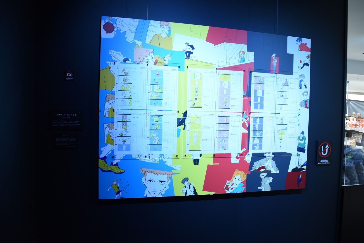 「アニメーション 呪術廻戦展」の様子。