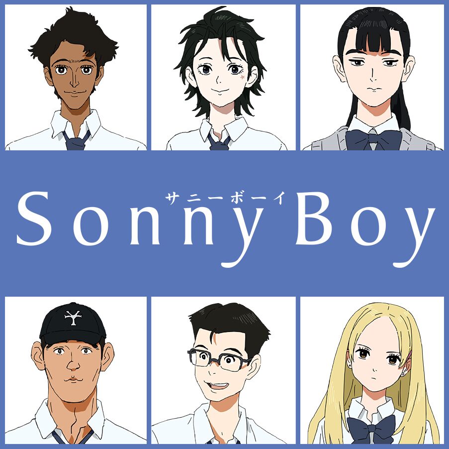 アニメ Sonny Boy 後藤ヒロキら追加キャスト6人 特番の放送も発表に コメントあり コミックナタリー