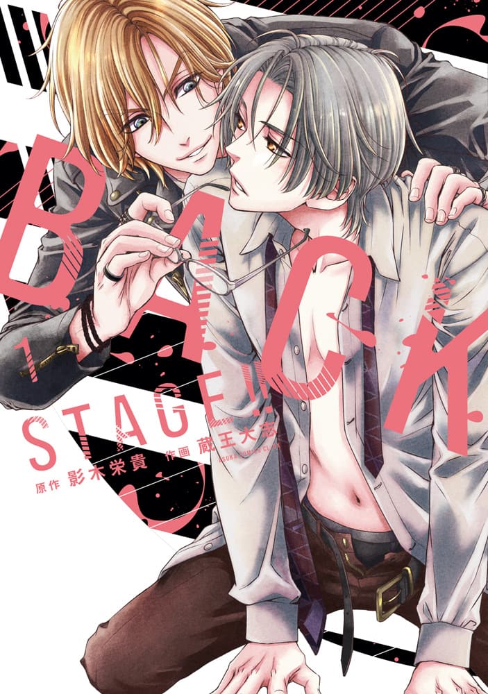 聖湖と玲の出会いからを描く 芸能界bl Love Stage スピンオフ1巻 コミックナタリー
