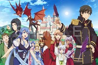 「現実主義勇者の王国再建記」Blu-ray BOXのジャケット。