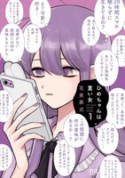 「ひめちゃんは重い女」1巻