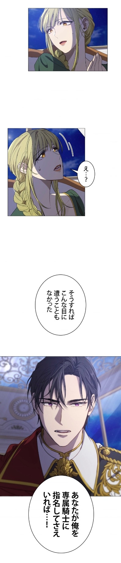 「皇女、反逆者に刻印する」より。