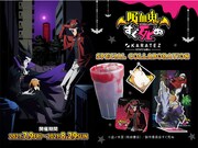 アニメ「吸血鬼すぐ死ぬ」とカラオケの鉄人の、コラボレーション告知画像。