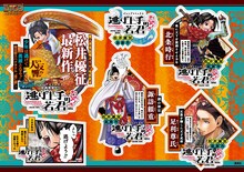 「逃げ上手の若君」POP (c)松井優征／集英社