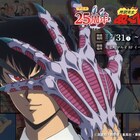 アニメ「地獄先生ぬ~べ~展」開催、セル画展示や“鬼の手”ミトンなど限定グッズ販売