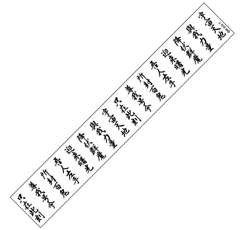 「養生テープ」（8月14日から追加販売）