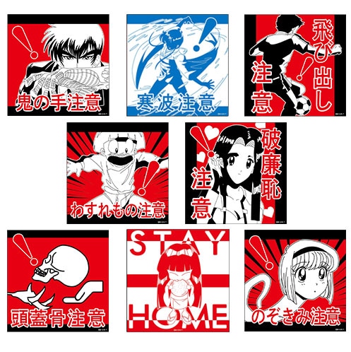 「『○○注意』ステッカー8種(ぬ～べ～/玉藻/ゆきめ/ひろし/みき/まこと
/リツコ/座敷童子）」