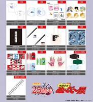 「地獄先生ぬ～べ～展」グッズ一覧