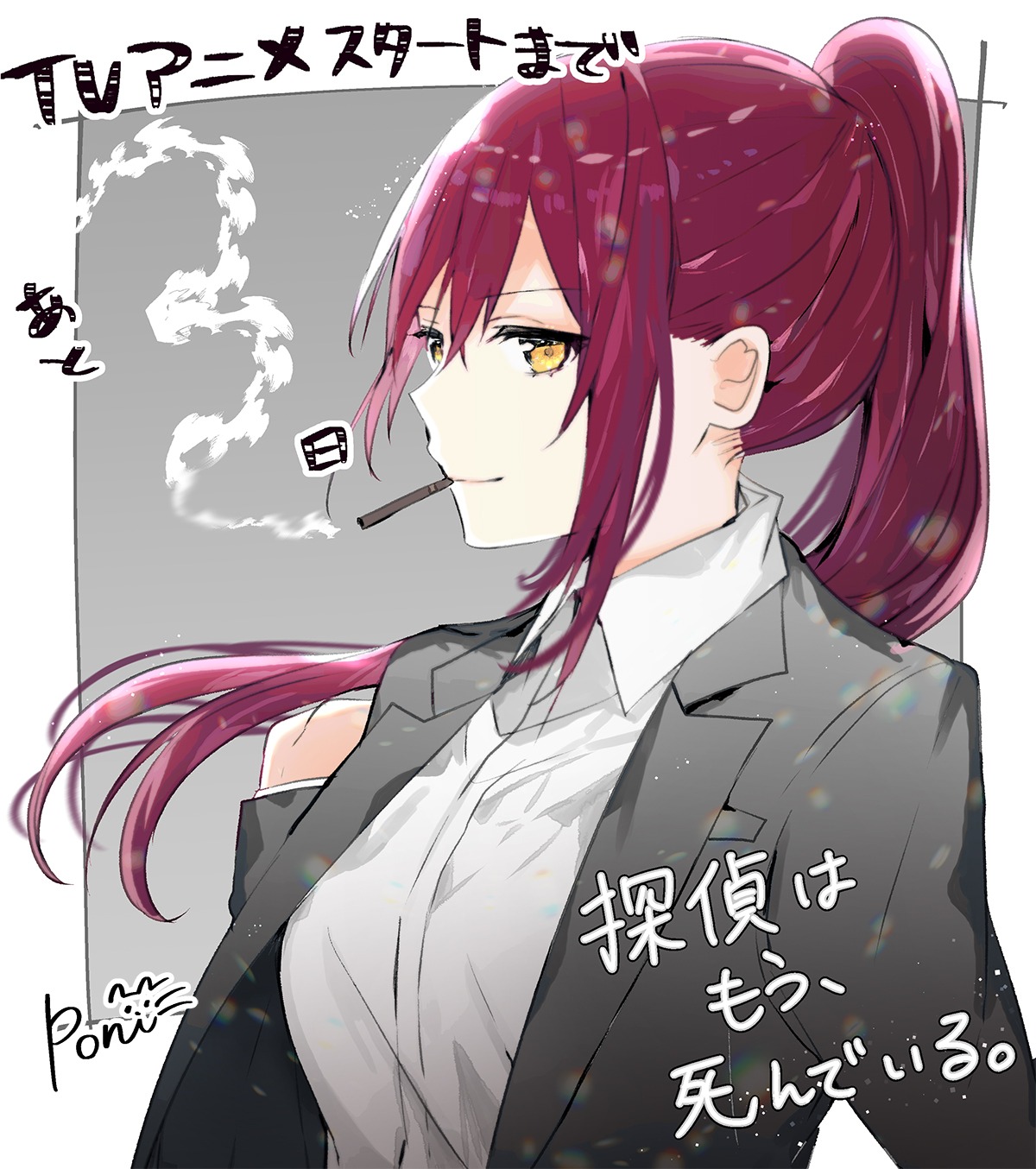 原作小説2巻のコミカライズ担当・poniのカウントダウンイラスト。