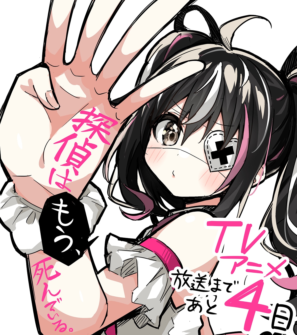 Twitterでの連載マンガ担当・炒芽もやしのカウントダウンイラスト。