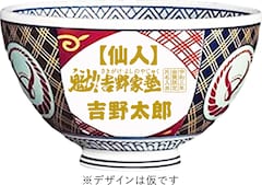 魁!!男塾と吉野家がコラボ、宮下あきら「食って、食って、食いまくる 魁吉野家塾吉野家×男塾塾長江田島平八丼週刊少年ジャンプ