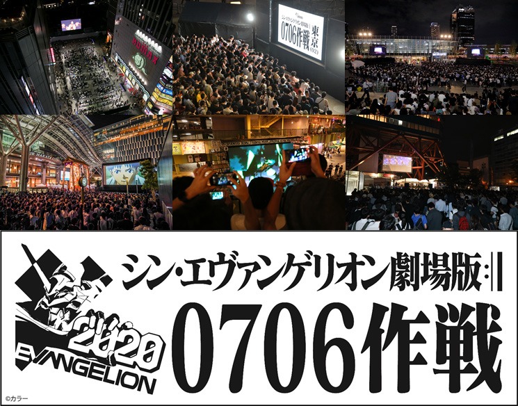 2019年実施時「『シン・エヴァンゲリオン劇場版』0706作戦」各地写真。