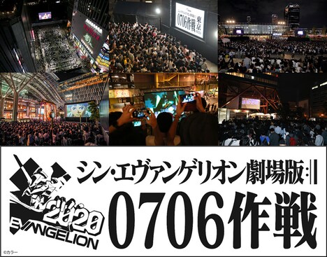 2019年実施時「『シン・エヴァンゲリオン劇場版』0706作戦」各地写真。(c)カラー
