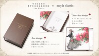 「mayla classic Violet Evergarden - マイラクラシック ヴァイオレット・エヴァーガーデン -」詳細