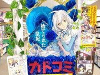 「カドコミ2020」開催時の書店ディスプレイコンクールの模様。