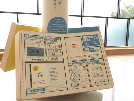 「ドラえもんのまんが研究ノート」