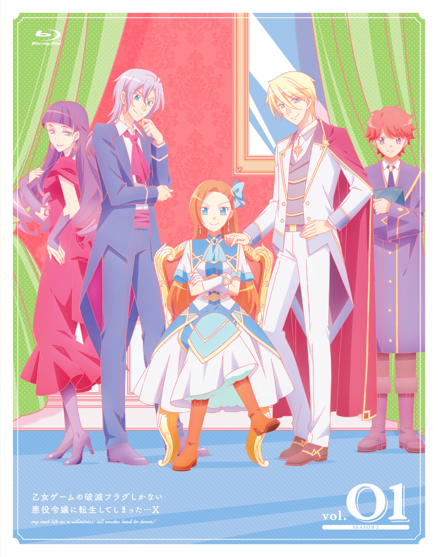 TVアニメ「乙女ゲームの破滅フラグしかない悪役令嬢に転生してしまった…X」Blu-ray第1巻ジャケット