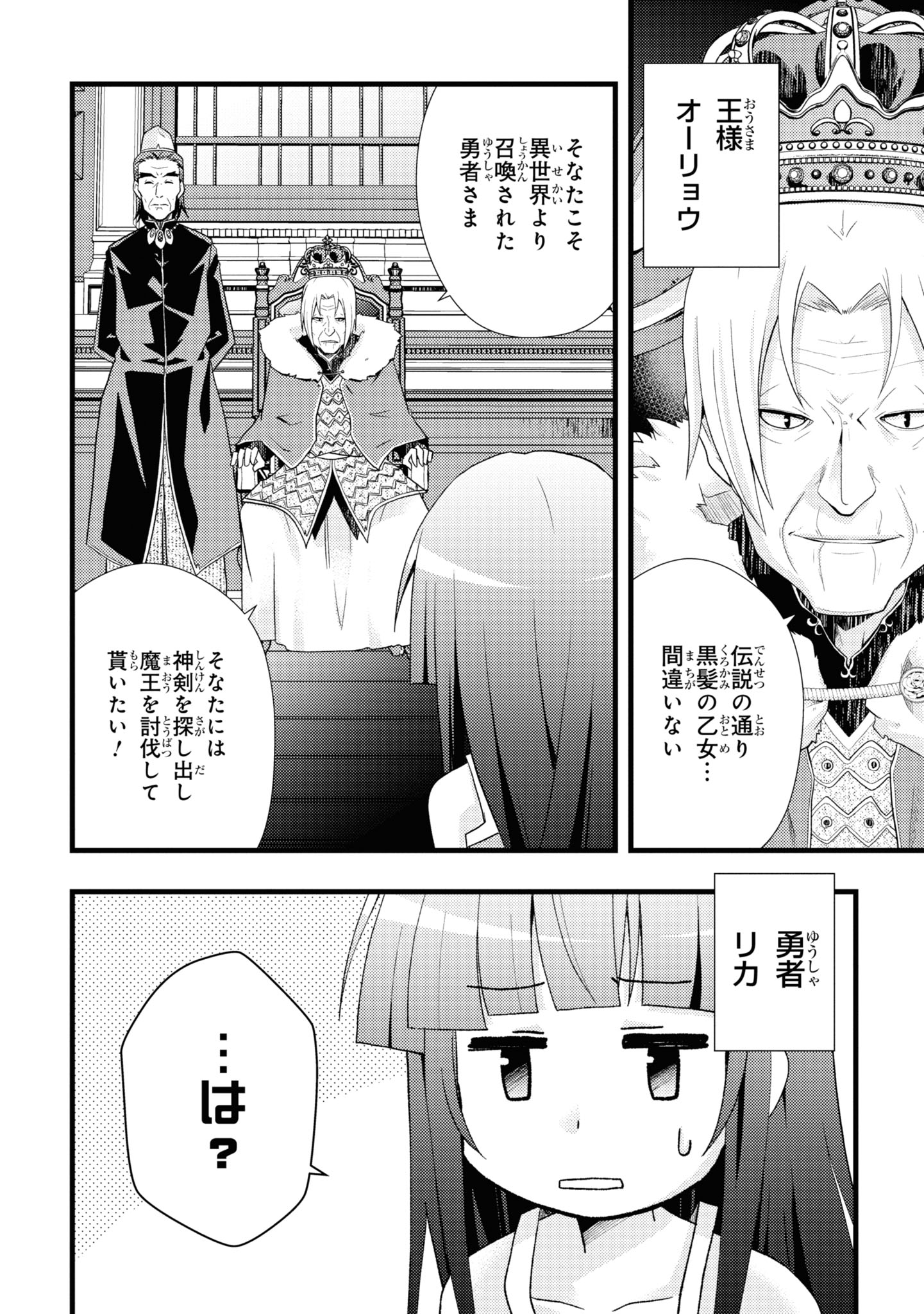 「ひぐらしのなく頃に 業 コミックアンソロジー」より。