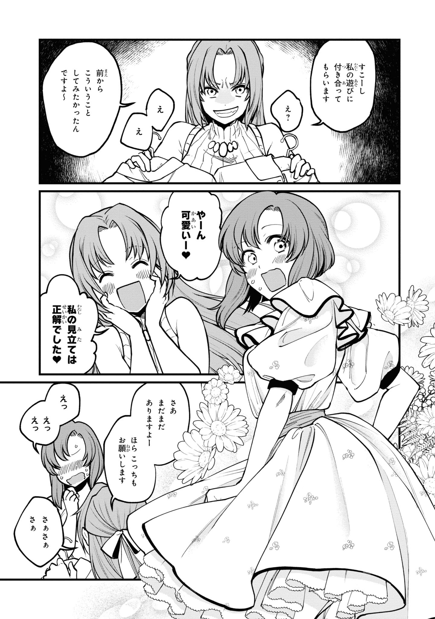 「ひぐらしのなく頃に 業 コミックアンソロジー」より。