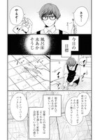 「ぬくとう君は主夫の人」より。