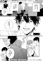 「おすわり、よくできました」より。