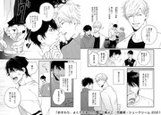 「おすわり、よくできました」より。