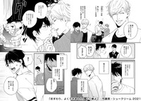 「おすわり、よくできました」より。