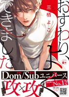 「おすわり、よくできました」（帯付き）