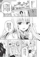 「才女のお世話 高嶺の花だらけな名門校で、学院一のお嬢様（生活能力皆無）を陰ながらお世話することになりました」第1話より。