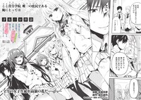 「才女のお世話 高嶺の花だらけな名門校で、学院一のお嬢様（生活能力皆無）を陰ながらお世話することになりました」第1話より。