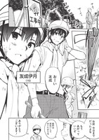 「才女のお世話 高嶺の花だらけな名門校で、学院一のお嬢様（生活能力皆無）を陰ながらお世話することになりました」第1話より。