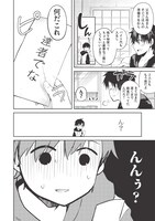 「才女のお世話 高嶺の花だらけな名門校で、学院一のお嬢様（生活能力皆無）を陰ながらお世話することになりました」第1話より。