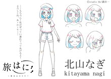 北山なぎ（CV：前田佳織里）のキャラクター設定画。 (c)studio hb/満田一
