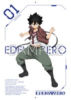TVアニメ「EDENS ZERO」Blu-ray / DVD第1巻ジャケット。