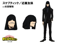 スケプティック／近属友保（CV：杉田智和）