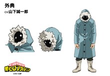 外典（CV：山下誠一郎）