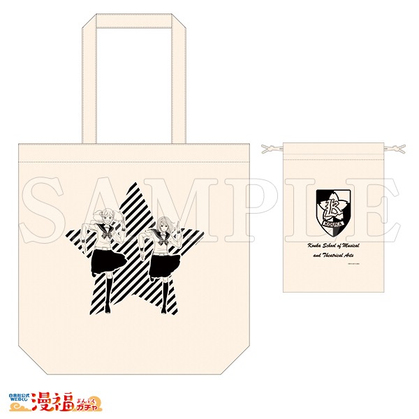 B賞の「エコバッグ＆巾着セット」。