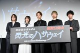 左から村瀬修功監督、上田麗奈、小野賢章、諏訪部順一、小形尚弘プロデューサー。