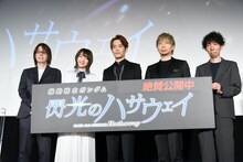 左から村瀬修功監督、上田麗奈、小野賢章、諏訪部順一、小形尚弘プロデューサー。