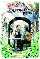 アベツカサによる応援イラスト。