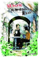 アベツカサによる応援イラスト。